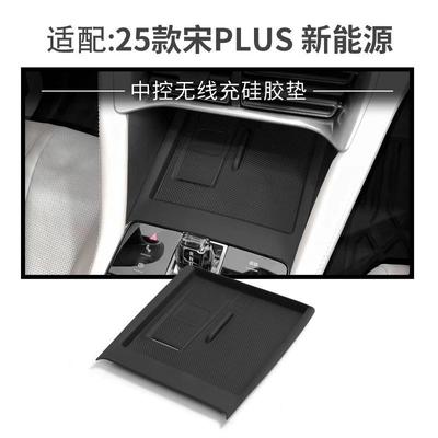 宋Ldmi中控无线充硅胶垫防滑垫