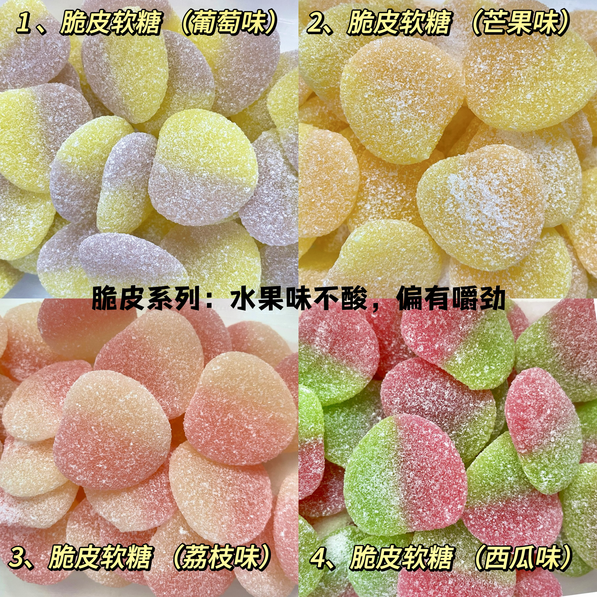 宝奴咪酸酸秀酸砂派果味酸砂软糖爆酸网红糖果橡皮糖过年零食72g