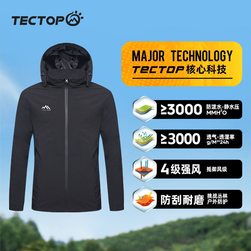 TECTOP春秋季防风单层冲锋衣男女士新款保暖透气旅行野营风衣外套