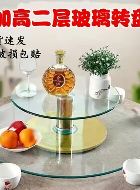双层餐桌转盘酒店圆桌玻璃转盘旋