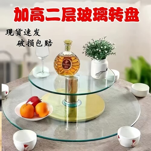 双层餐桌转盘酒店圆桌玻璃转盘旋