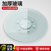 圆桌钢化玻璃转盘大圆桌面旋转转盘底座酒店餐桌铝合金辅助轮转盘