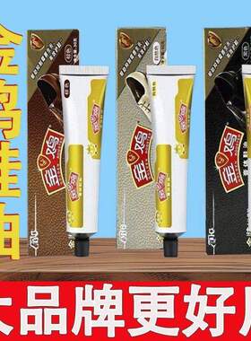 金鸡鞋油黑色真皮保养油膏体鞋油通用擦皮鞋刷神器护理膏套装擦鞋