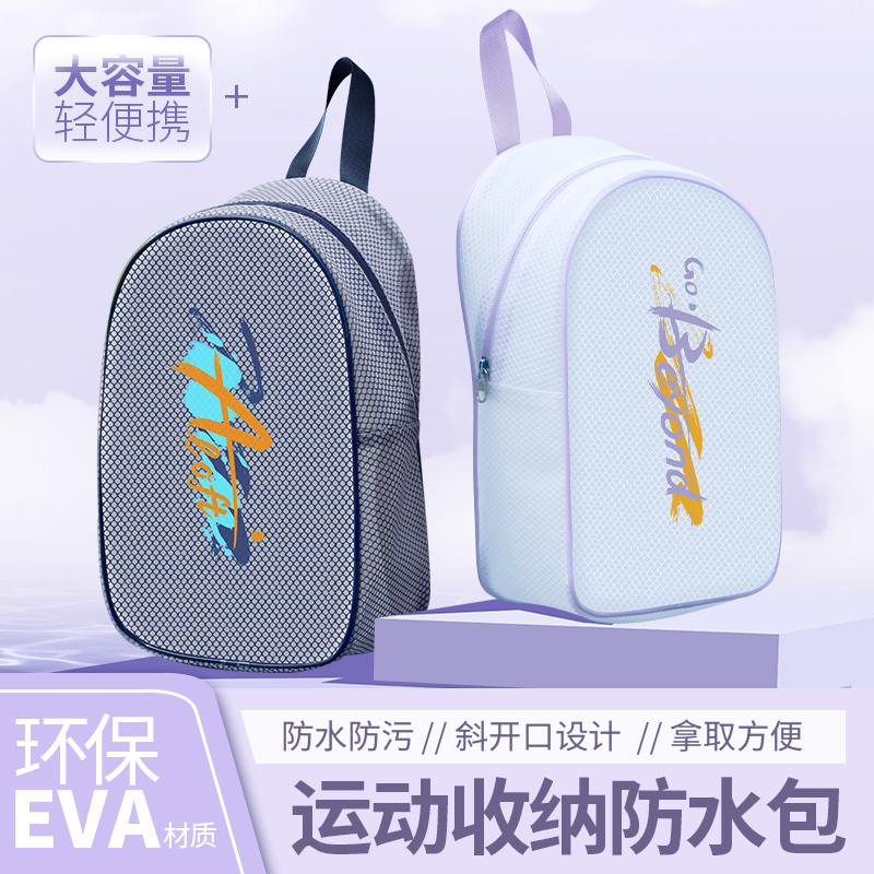游泳包女干湿分离防水袋大容量