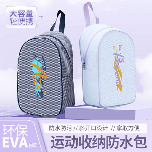 游泳包女干湿分离防水袋大容量
