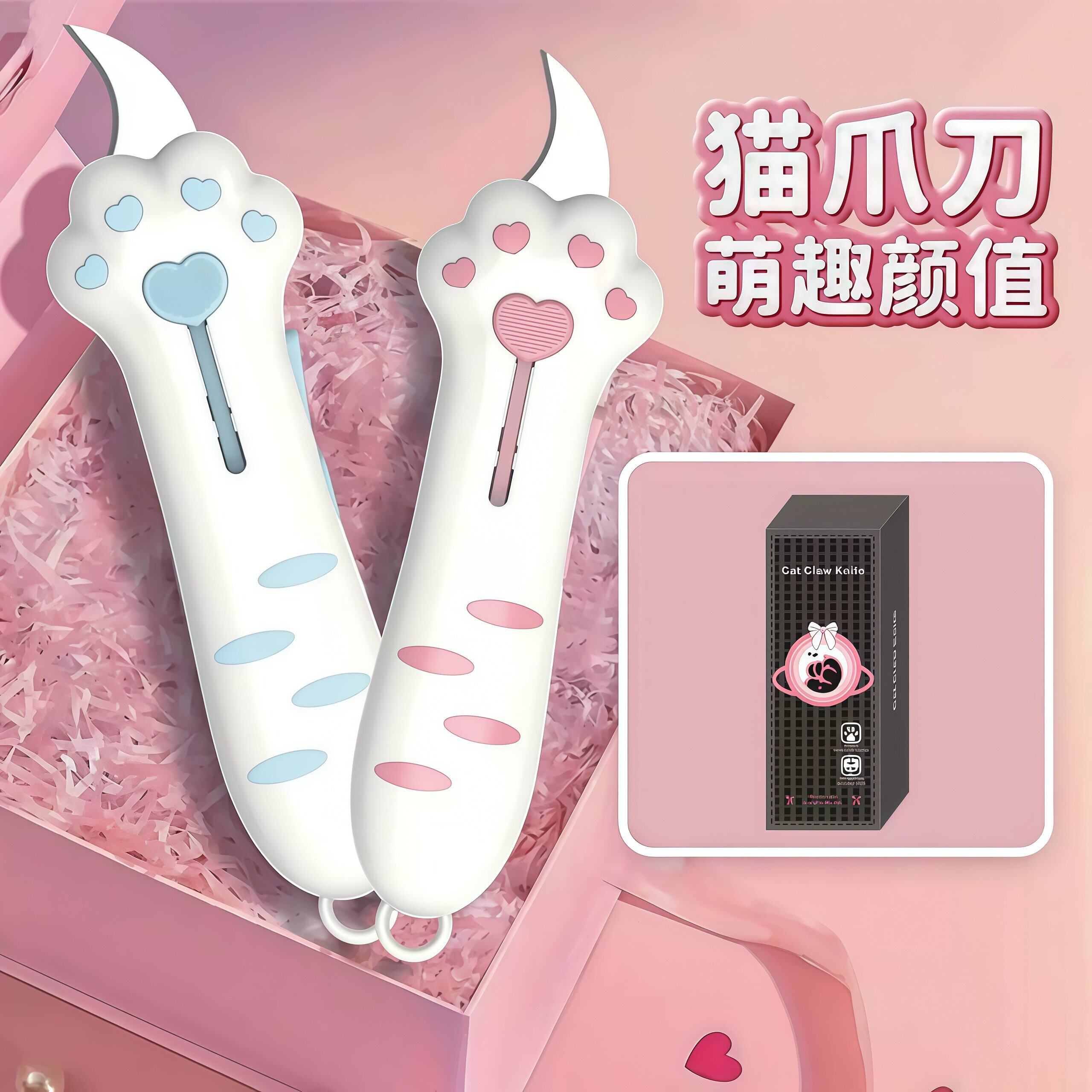 可爱猫爪切刀伸缩开箱器