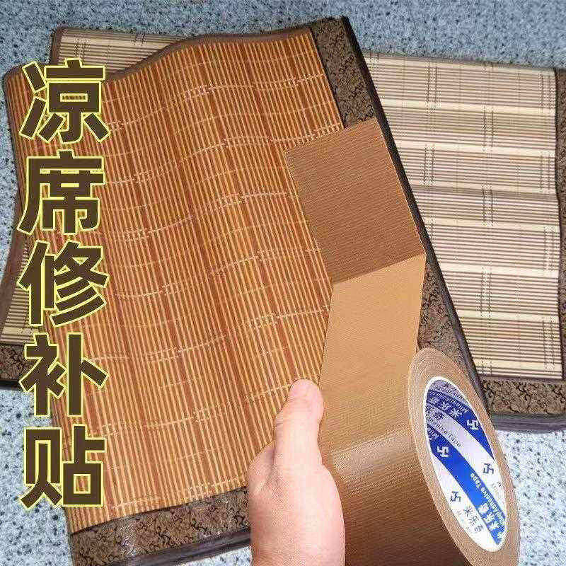 竹凉席修补贴自粘破洞补胶带
