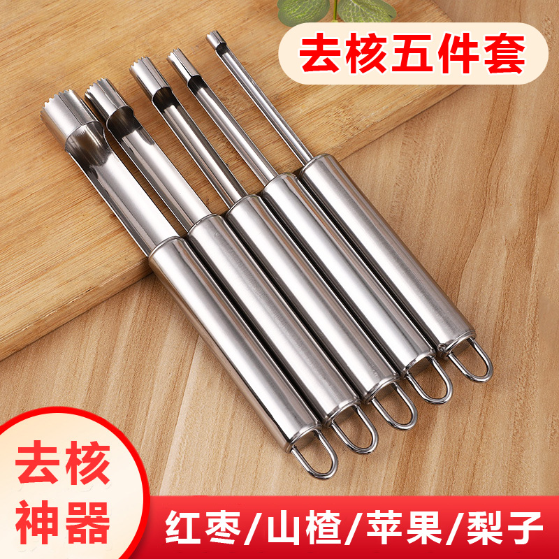 红枣去核神器不锈钢去籽取芯