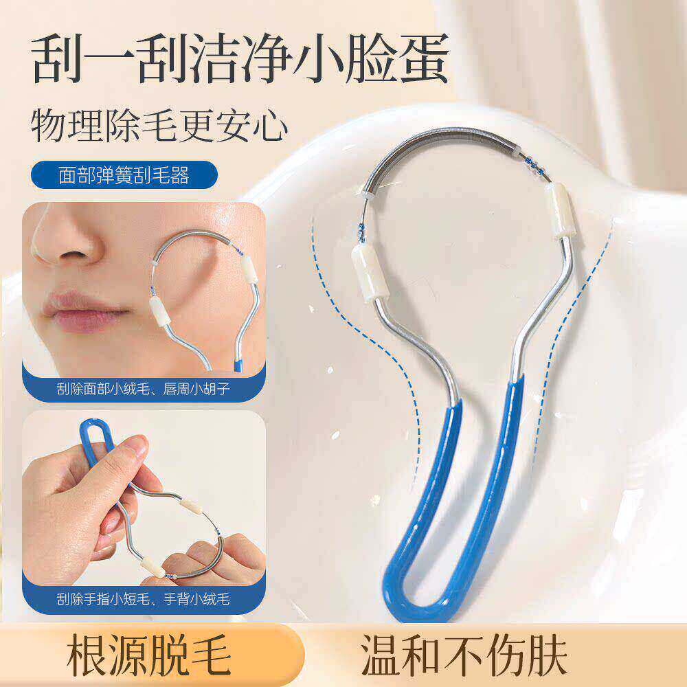 面部脱毛器唇毛汗毛去除