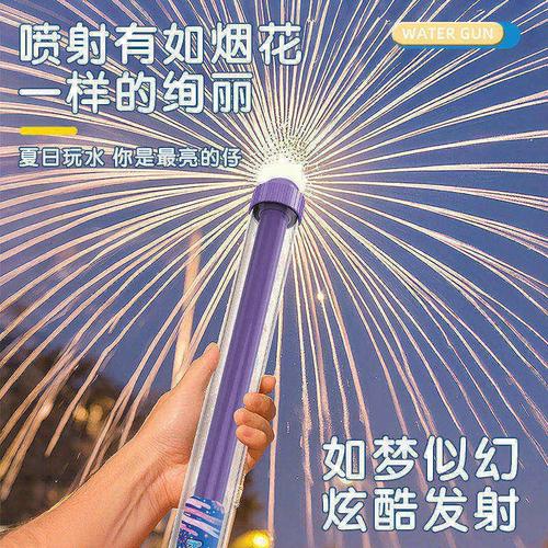 烟花水枪大容量抽拉式散射