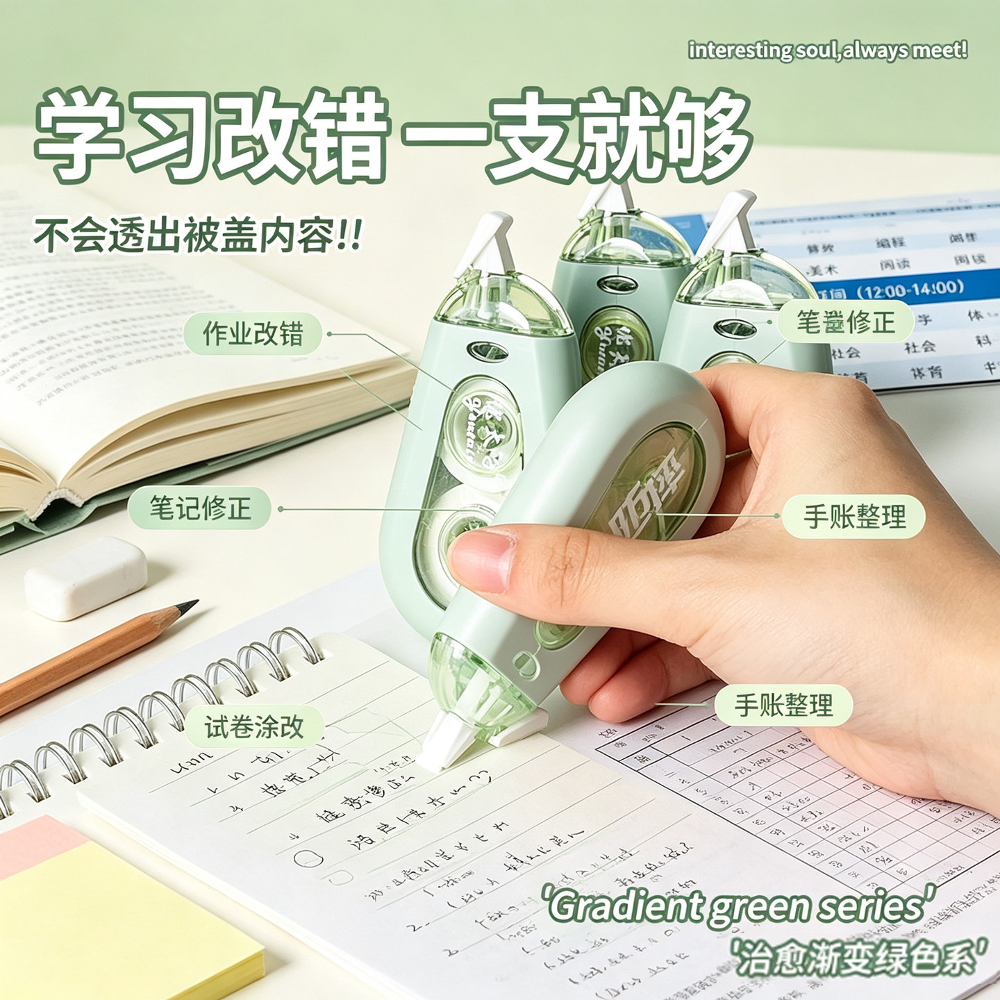 耐摔修正带改正带涂大容量