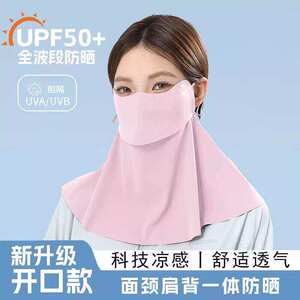 可喝水版脸基尼护脖颈防晒面罩夏季全脸口罩防紫外线遮阳脸罩透气
