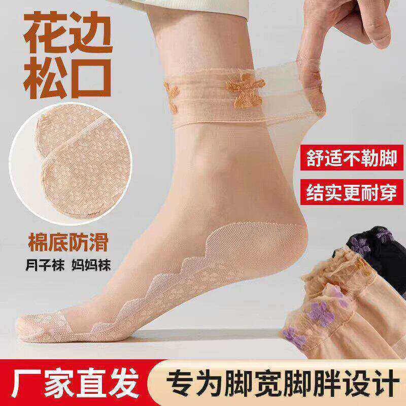 短丝袜松口蕾丝花边丝袜防滑