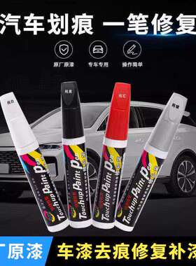 汽车漆自动喷漆手摇专用补漆笔珍珠白色划痕修复修补黑车漆面神器