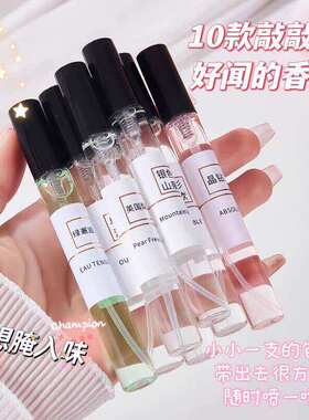 香水小样q版便携持久留香喷雾