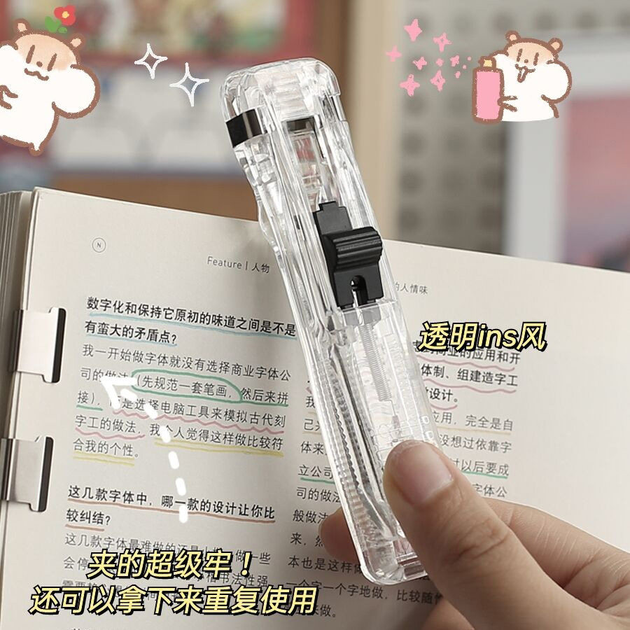 推夹器夹子高颜值订书夹