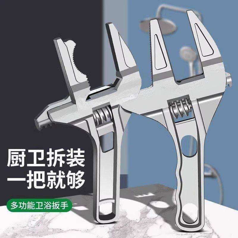 卫浴扳手工具多功能短柄活动大开口维修板手子下水器管道活口管钳
