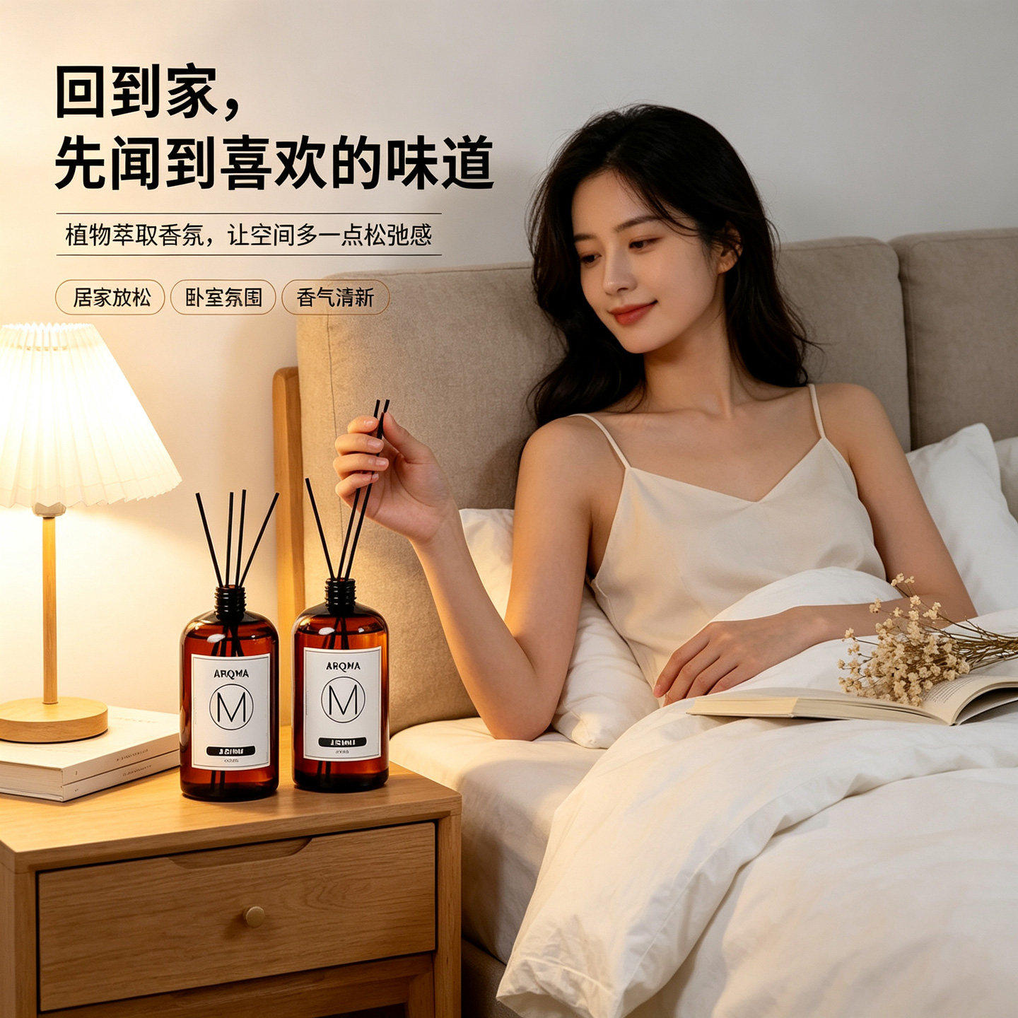 栀子花香薰室内持久留香