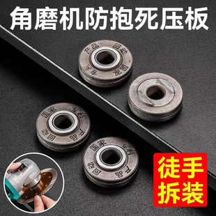 100角磨机压板万用改装头切割机配件大全通用螺母螺丝磨光机压盖
