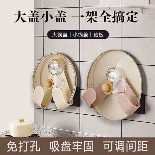 吸盘旋转锅盖架稳固承重强通用