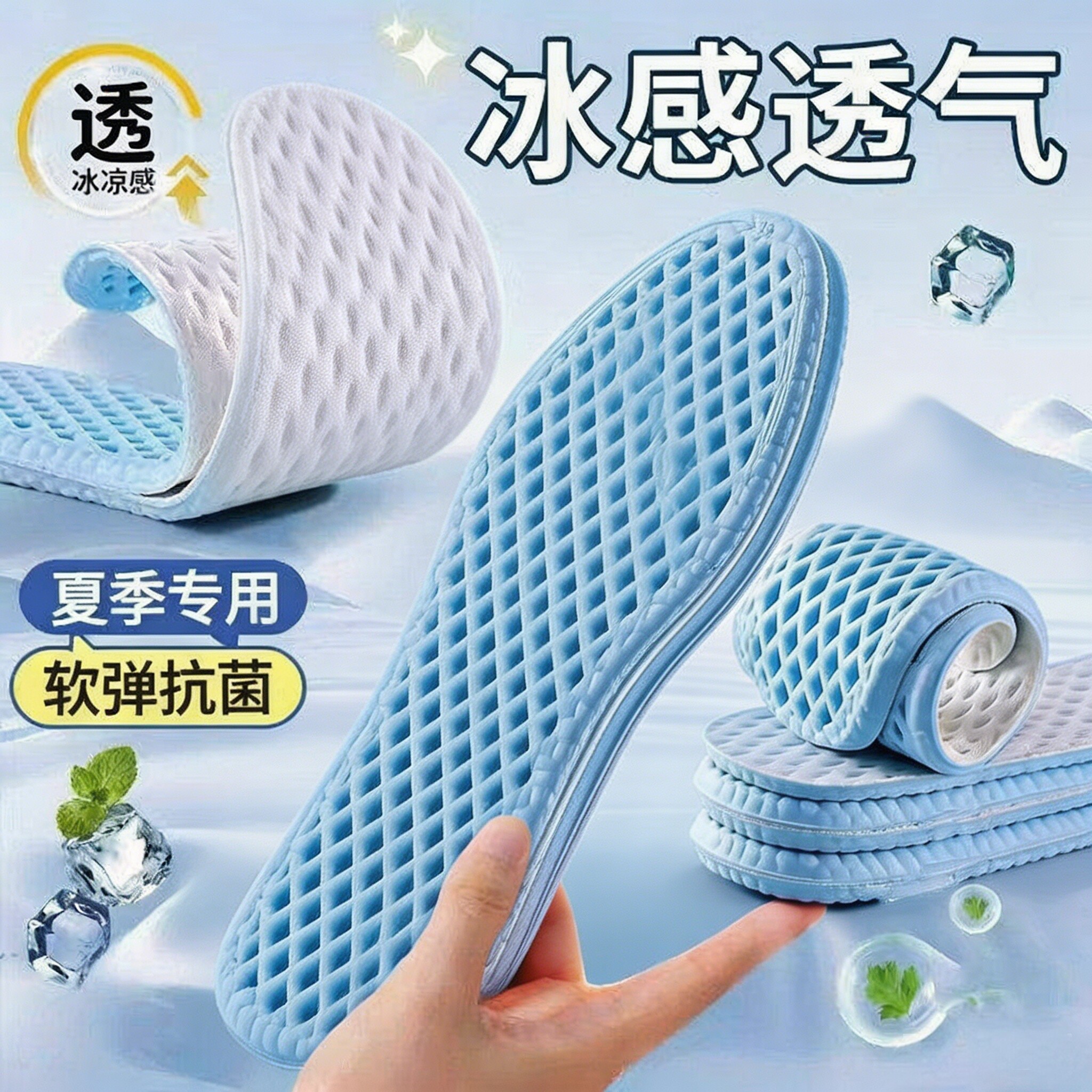 透气冰凉抗菌运动鞋垫吸汗防臭图片