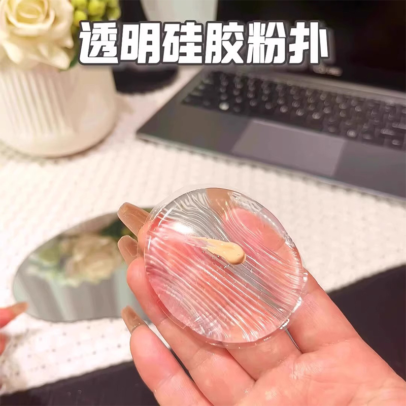 透明硅胶粉扑果冻气垫上妆粉扑身