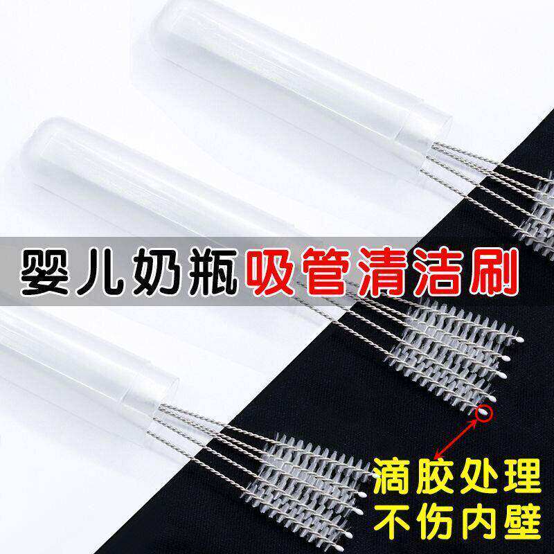 婴儿奶瓶奶管不锈钢刷细长