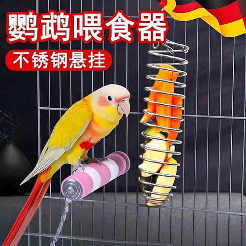 鸟类喂食器不锈钢悬挂式