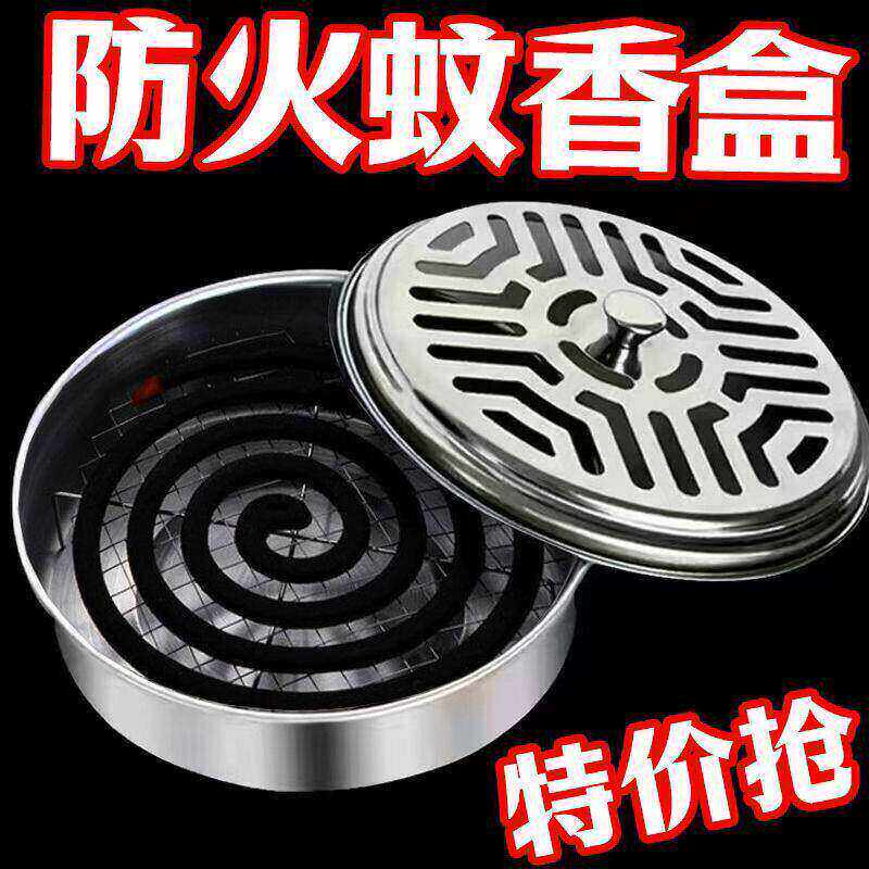 蚊香盒托盘架不锈钢带盖防火接灰
