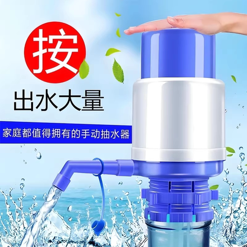 压水器桶装手压式抽水器吸水