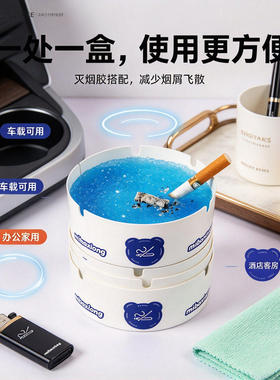 一次性烟灰缸带灭烟香膏