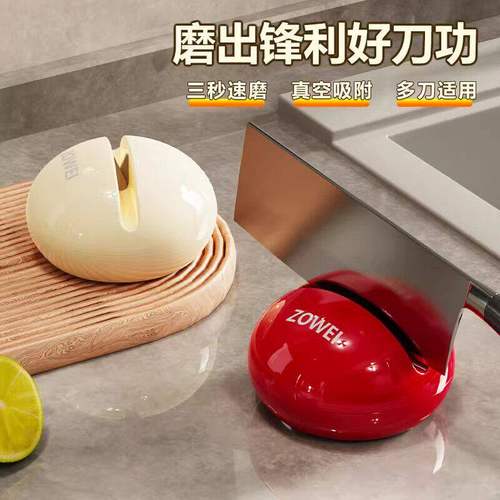 奶油风圆球磨刀石厨房快速磨菜刀