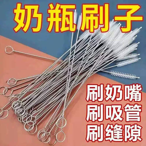 婴儿奶瓶奶管不锈钢刷细长