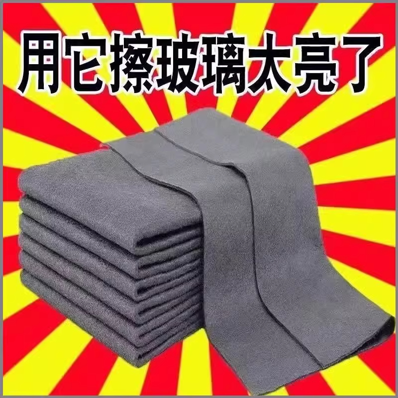 魔力抹布擦玻璃无水印不掉毛