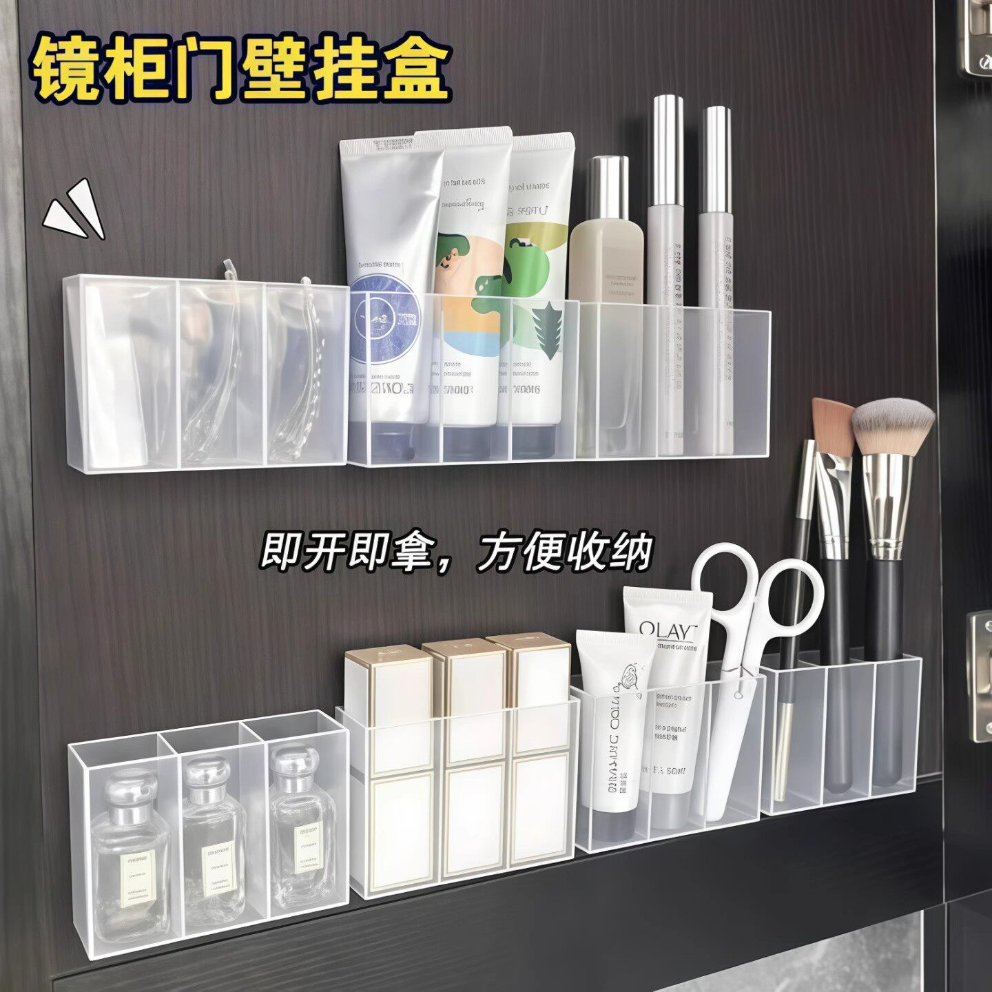 三分格壁挂分格盒免打孔