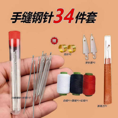 手缝针大眼针尖头钢针