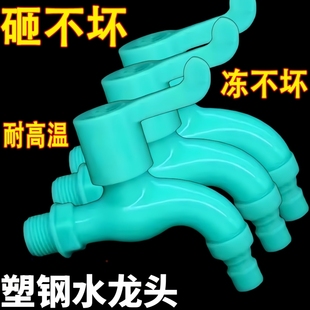 防冻水龙头户外耐冻抗晒防紫外线冬天龙头家用4分6分加厚防砸防爆
