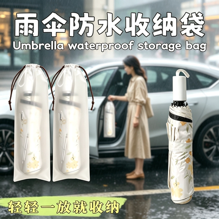雨伞收纳袋防水密封袋外出车载束口装雨伞专用袋学生折叠伞防水套