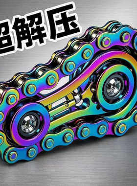 减压手指陀螺飞轮链条机械玩具