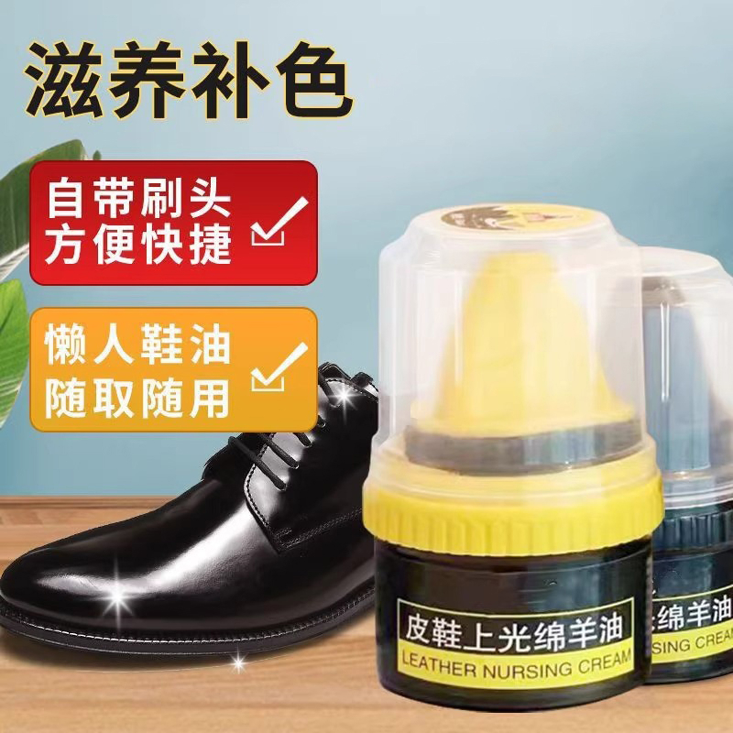 皮鞋油黑色真皮保养油自带刷头