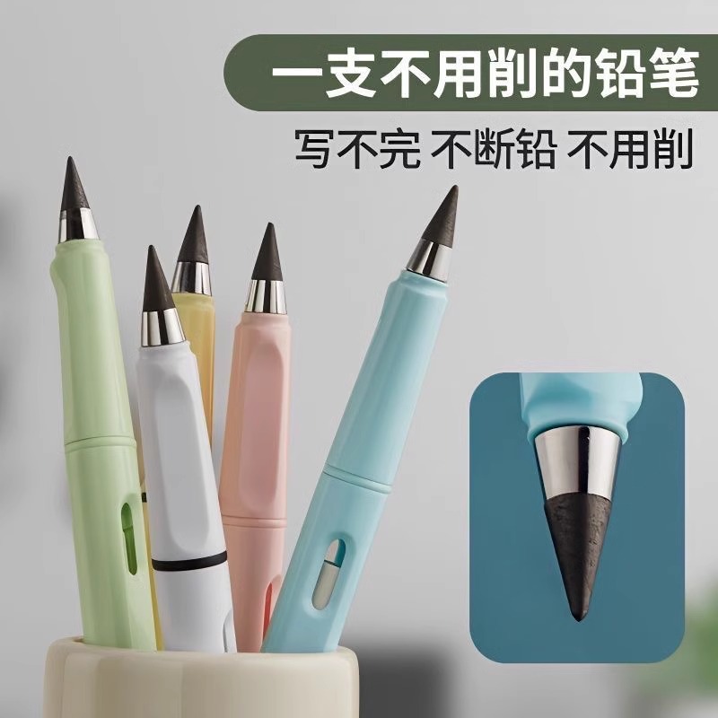 写不完永恒铅笔不用削黑科技替换芯高颜值不断芯第三代小学生专用