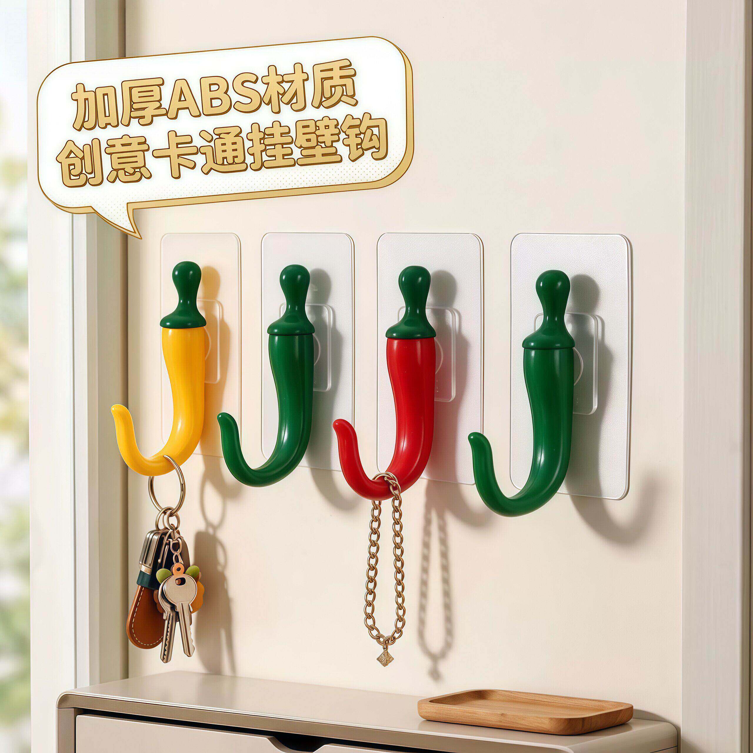 创意小辣椒造型挂钩免打孔