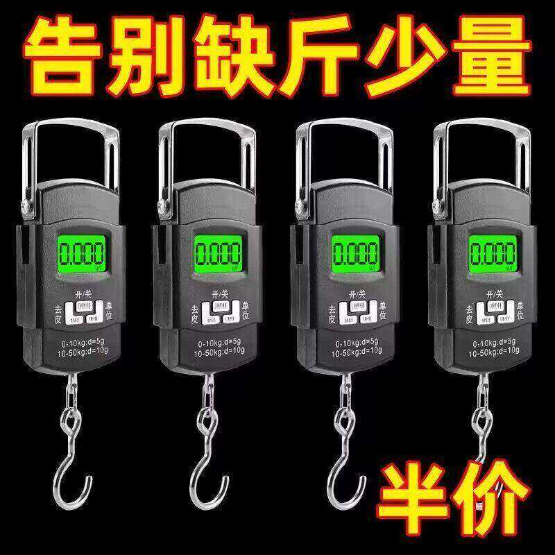 电子称手提便携式高精度家用称重迷你弹簧行李快递厨房用秤精准