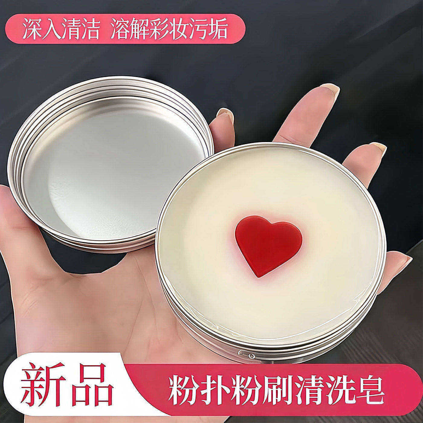 化妆刷洗刷皂粉扑美妆蛋清洁剂便携化妆刷清洁工具蜜桃乌龙清洁皂