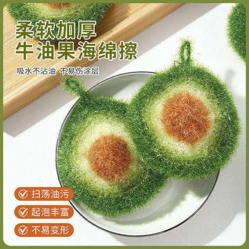 牛油果洗碗刷清洁易清洗去污