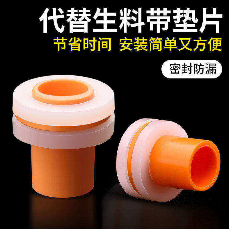 免生料带胶垫生料带代替品ppr4分水龙头垫圈配件密封圈硅胶垫片
