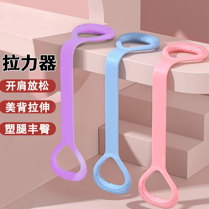 拉背瘦身开肩美背8字拉力器防滑