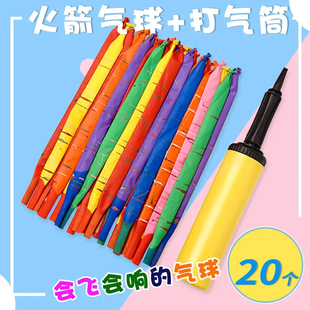 火箭气球会飞会尖叫的网红飞天放屁冲天汽球无毒无味长条儿童玩具