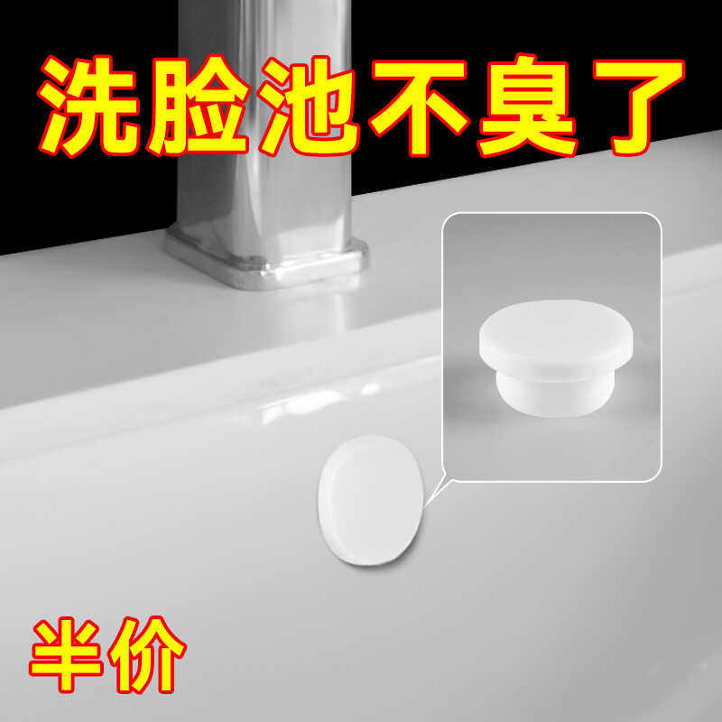 洗手盆溢水孔塞硅胶密封盖水池面盆堵口器洗脸台盆溢水口塞子通用