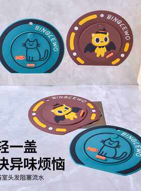 过滤网防臭盖二合一防返臭